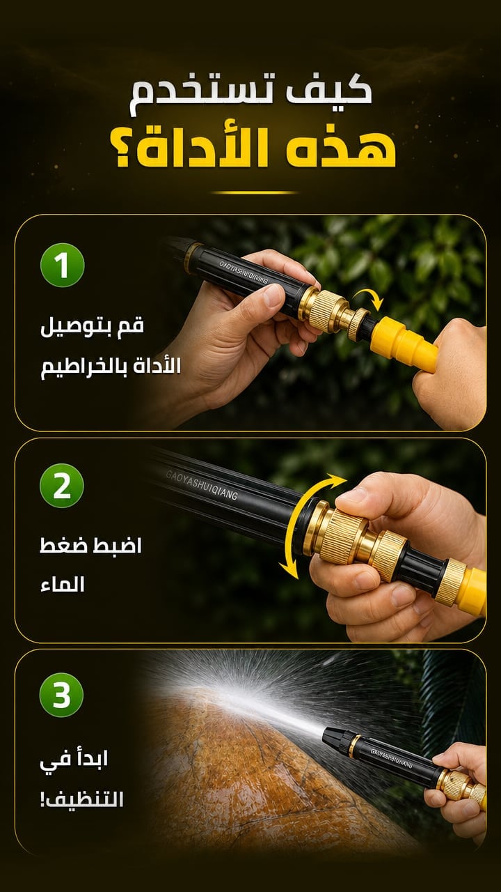 How To Use — Multi Function High-Pressure Sprinkler Car Wash Flushing Garden Hose Tap Water Booster 