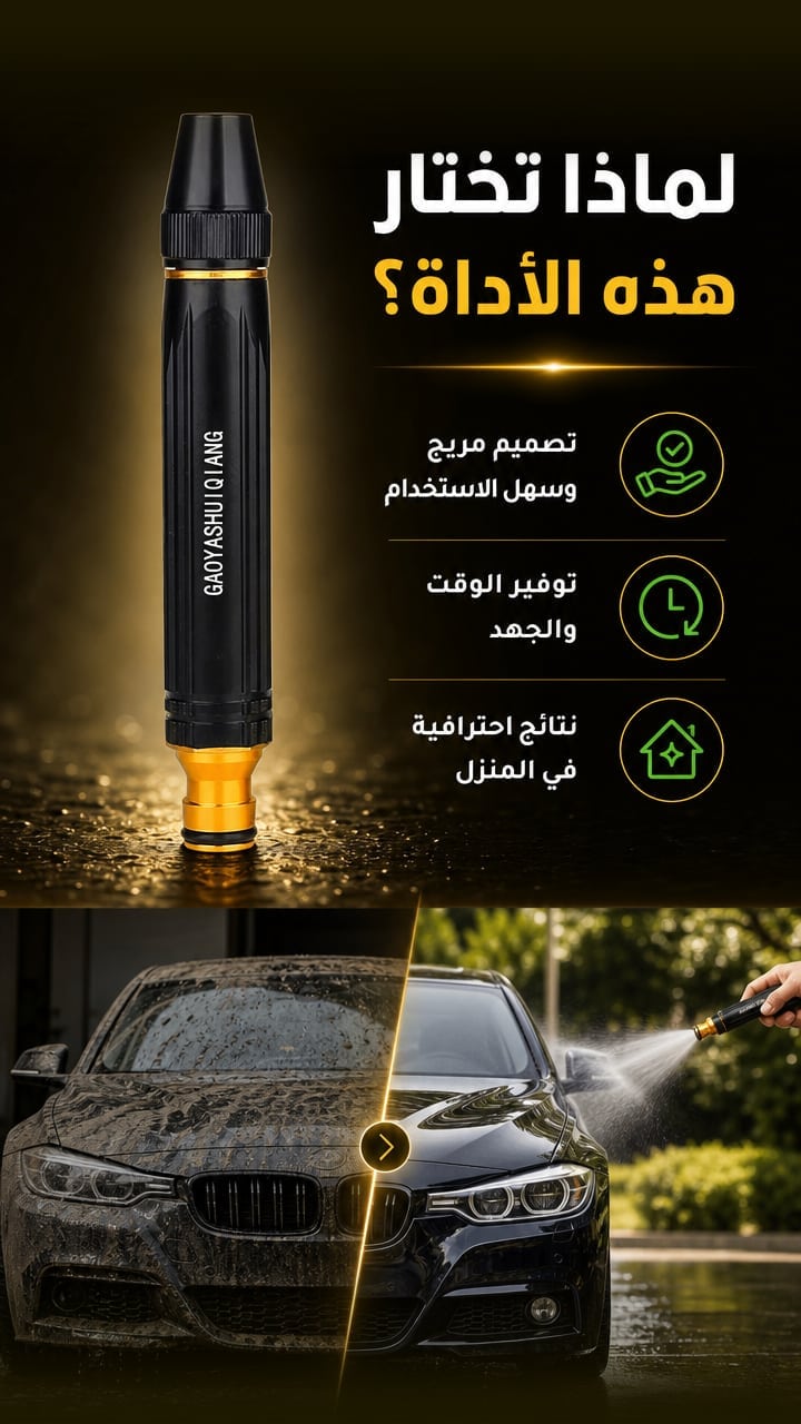 Why Choose — Multi Function High-Pressure Sprinkler Car Wash Flushing Garden Hose Tap Water Booster 